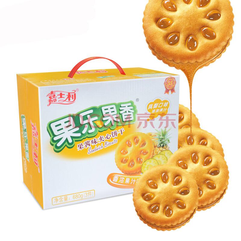 嘉士利 零食 饼干蛋糕 果乐果香 早餐果酱夹心饼干 凤梨味680g/盒16.9元