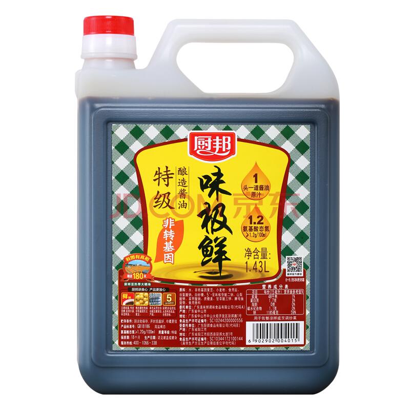 【京东超市】厨邦 味极鲜酱油 生抽 黄豆酿造美味鲜酱油调味品1.43L