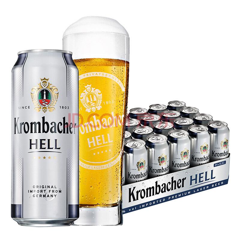 德国原装进口啤酒 科慕堡（Krombacher）淡爽啤酒 500ml*24听 整箱装99元