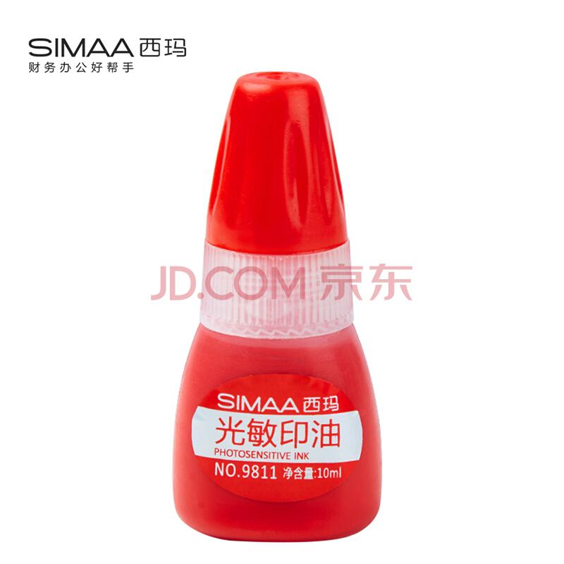 西玛（SIMAA）9811光敏印油（红）10ml/瓶财务印章印台专用1瓶/盒6.6元