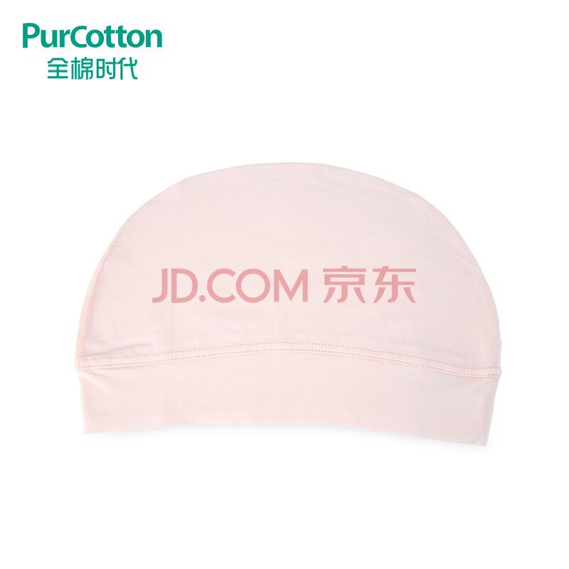 全棉时代（PurCotton）袋装粉色针织孕妇帽子1个/袋粉色60cm手慢无