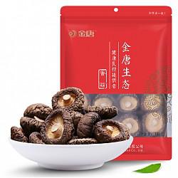 JinTang 金唐 珍珠香菇 180g
