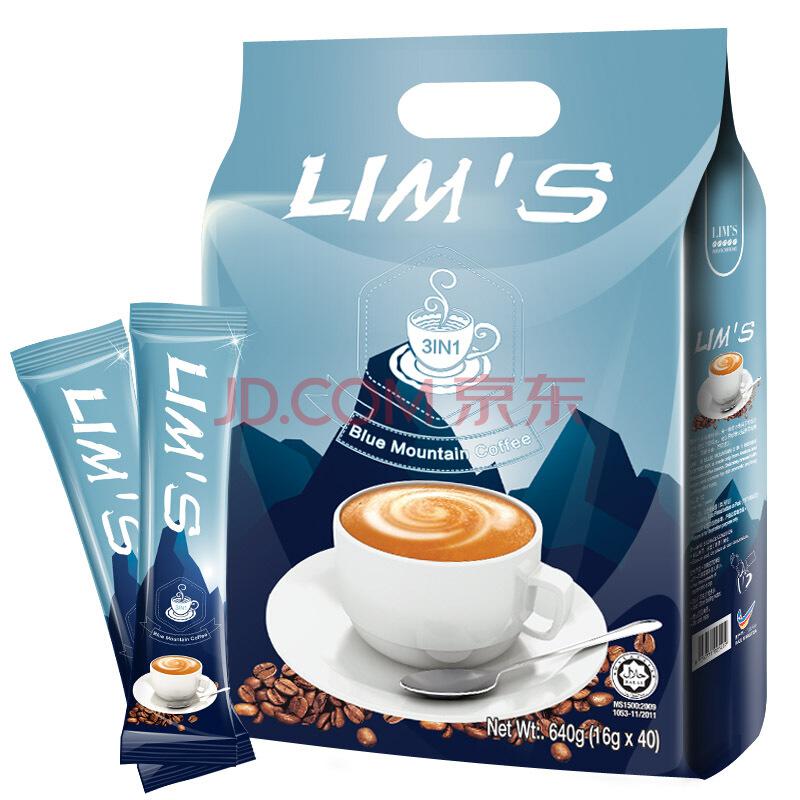 马来西亚进口 零涩 蓝山风味速溶三合一咖啡 40条640g25元