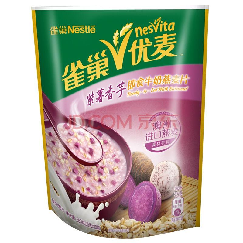雀巢（Nestle）优麦紫薯香芋即食牛奶燕麦片 350g *2件24.3元（合12.15元/件）