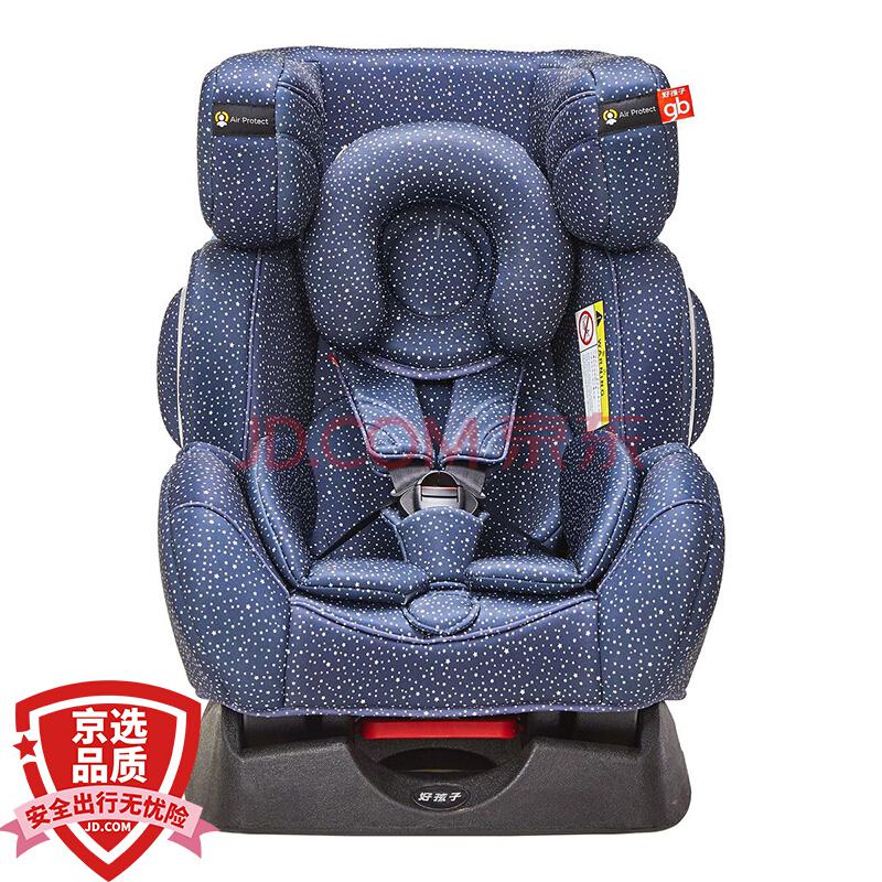 gb好孩子高速汽车儿童安全座椅 欧标五点式安全带 双向安装 CS726-N021 蓝色满天星 （0-7岁）1199元
