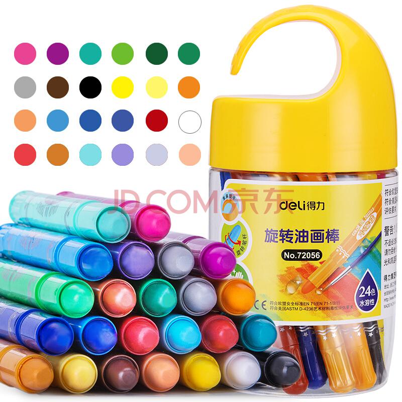 得力(deli)24色桶装学生水溶性旋转油画棒 儿童可水洗蜡笔绘画笔炫彩棒7205629元