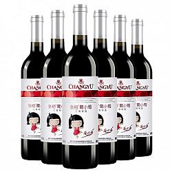 张裕（CHANGYU）红酒葡小萄甜红葡萄酒750ml*6瓶整箱装179元
