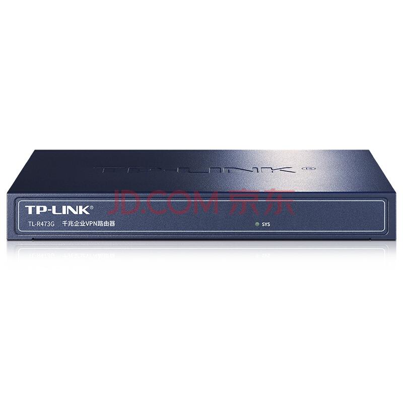 TP-LINK TL-R473G 企业级千兆有线路由器 防火墙/VPN259元