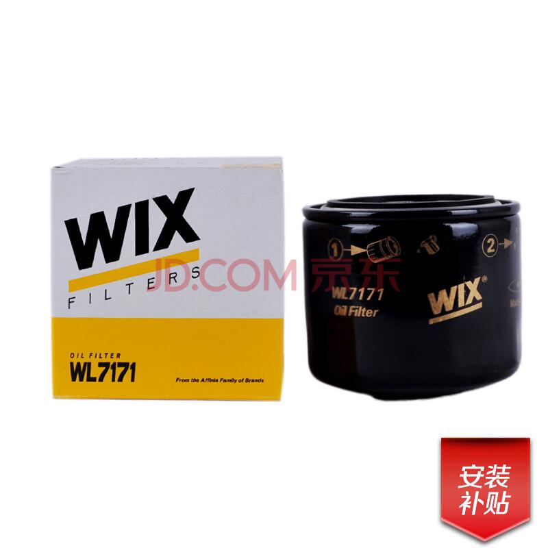 维克斯（WIX）机油滤清器WL7171 哈弗H6/起亚K2/K5/现代ix35/名图/瑞纳/索纳塔/伊兰特等 以车型匹配结果为准 *8件108元（合13.5元/件）