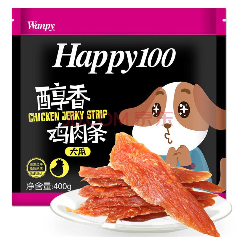 顽皮（Wanpy）肉干肉条 HAPPY100 宠物零食 狗零食 磨牙 洁齿 咬胶 醇香鸡肉条400g* *2件29元（合14.5元/件）