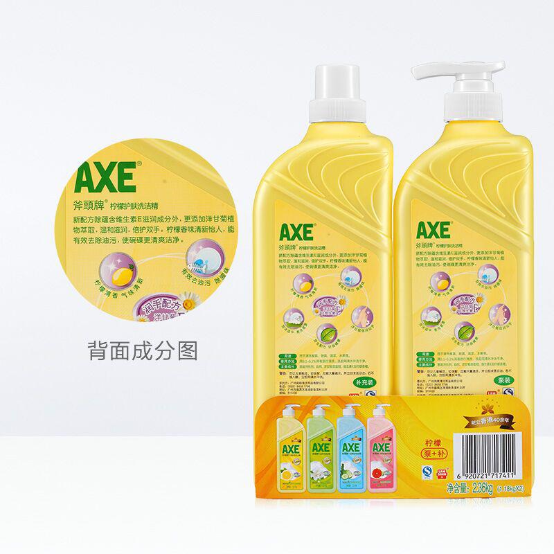 10点：AXE斧头牌 柠檬护肤洗洁精1.18kg*4+900g*2件