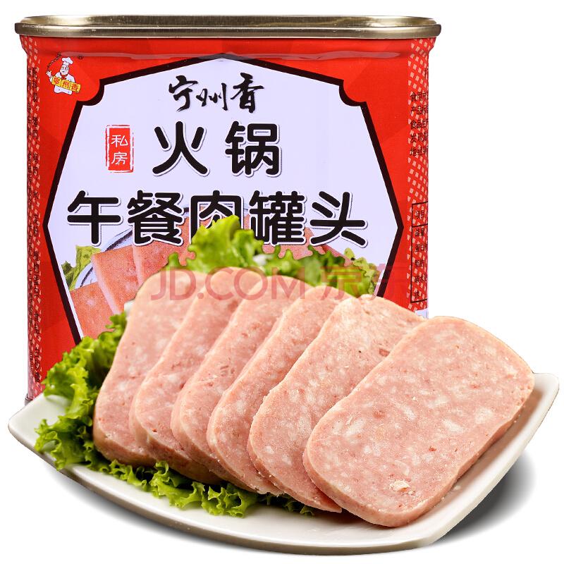 寧州香 火锅午餐肉罐头 云南特产 速食罐头 340g *2件