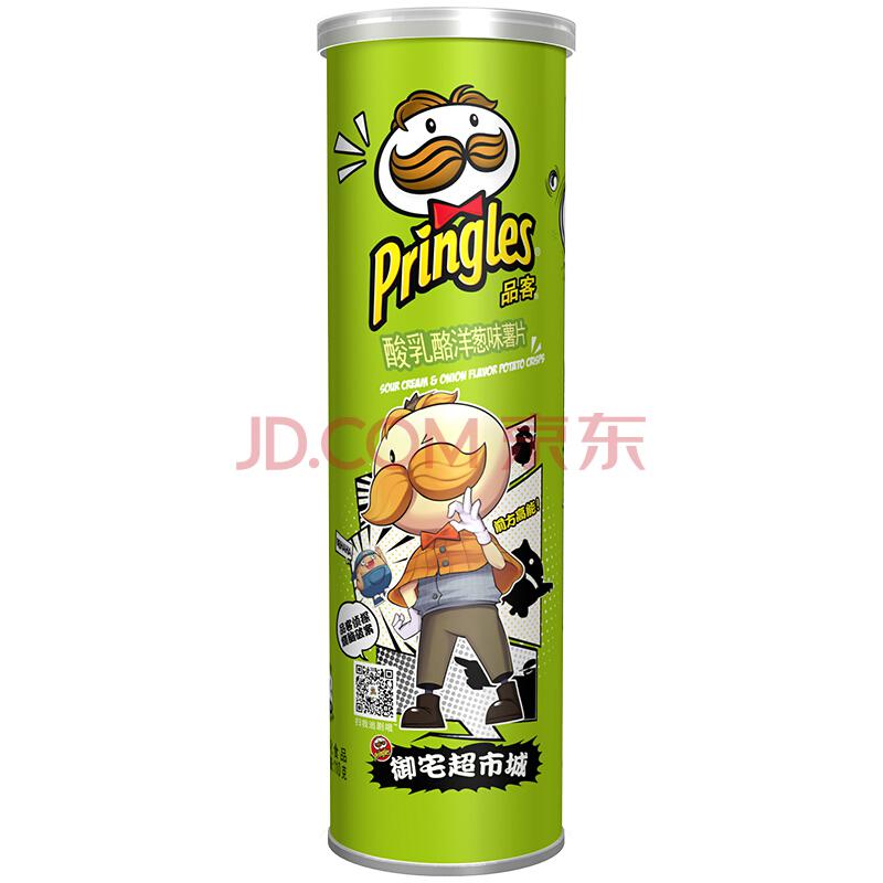 Pringles品客 薯片酸乳酪洋葱味110g*23件