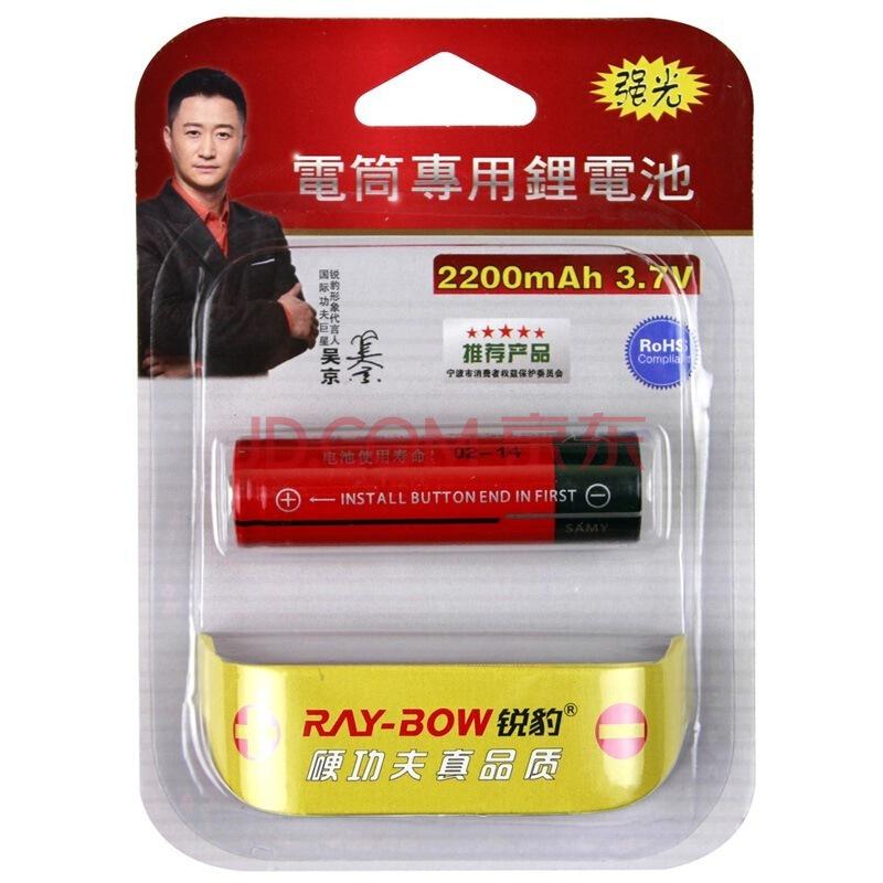 RAY-BOW 锐豹 18650 锂电池 2200mah 3.7V