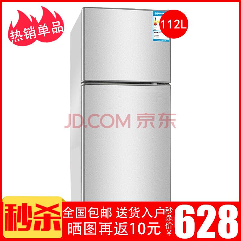 雪花（SNOWFLK）BCD-112112升双门迷你小冰箱家用冷藏冷冻小型电冰箱银色599元