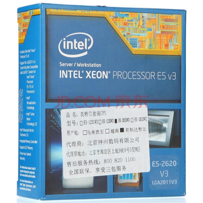 英特尔（Intel）至强六核 E5-2620 v3 FCLGA2011-3插槽 盒装CPU处理器