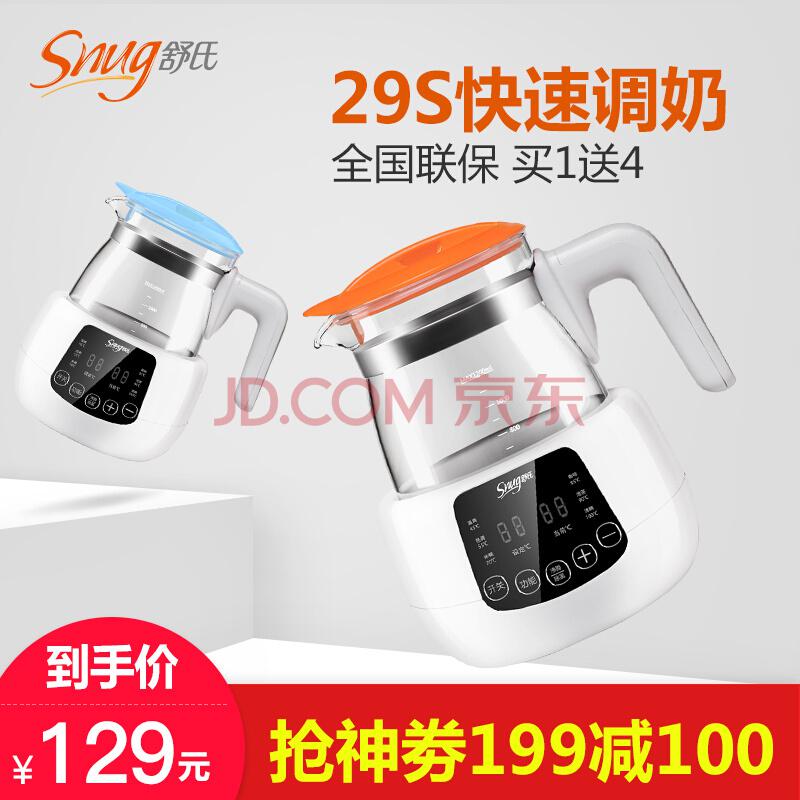 舒氏（SNUG）暖奶器恒温婴儿调奶器恒温奶瓶热奶器冲奶温奶器智能多功能烧水壶S320橙色90元