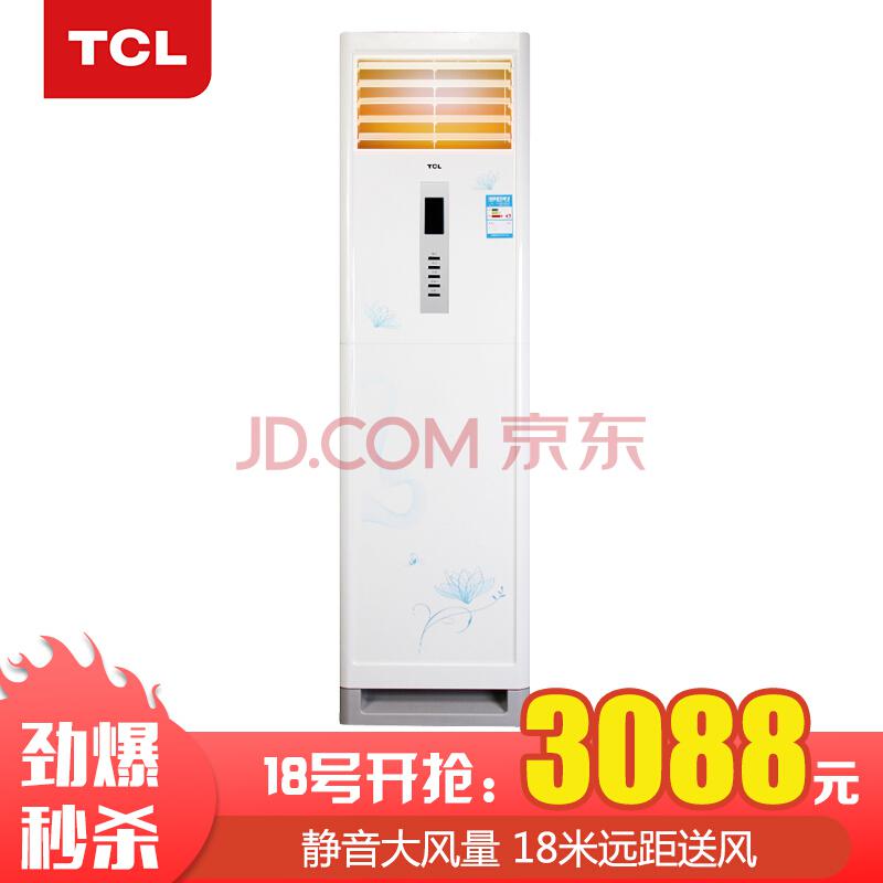 TCL大2匹定速冷暖空调柜机（KFRd-52LW/EF33）3038元