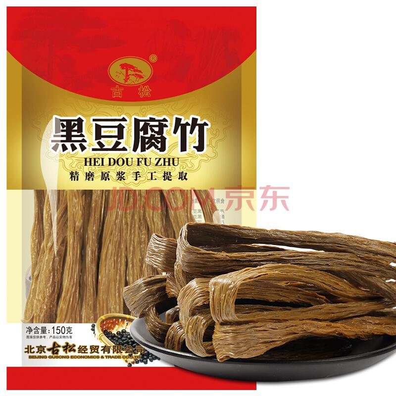 古松（gusong）干货豆制品黑豆腐竹腐皮150g57.2元（合7.15元/件）