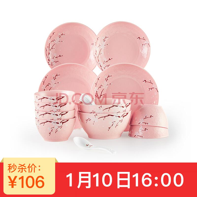佳佰 餐具套装 樱花语系列 18头套装餐具106元