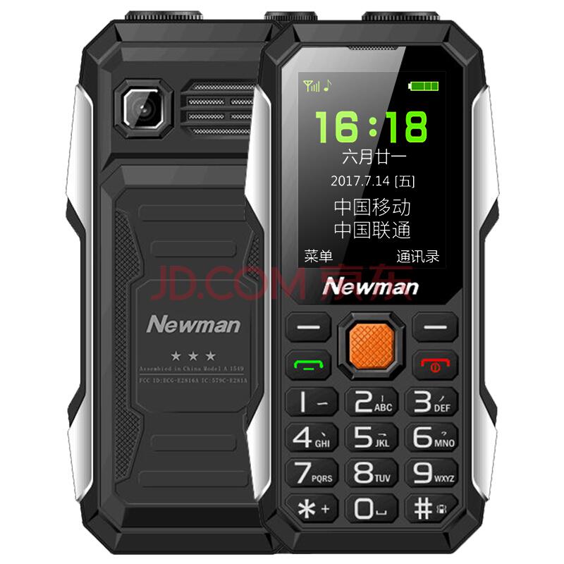 纽曼NewmanV18黑色移动/联通2G老人手机双卡双待超长待机三防功能机125元