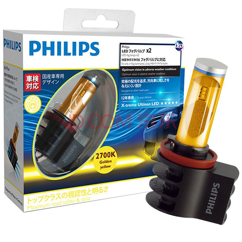 飞利浦（PHILIPS）LED雾灯汽车灯泡改装H11/H8/H16通用2支装2700K黄金光高穿透力安全无炫光1118.4元（合559.2元/件）