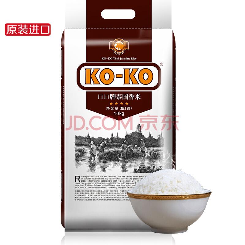 泰国进口 口口（KOKO）泰国香米 泰米 进口大米10kg 2017年新米上市89.9元