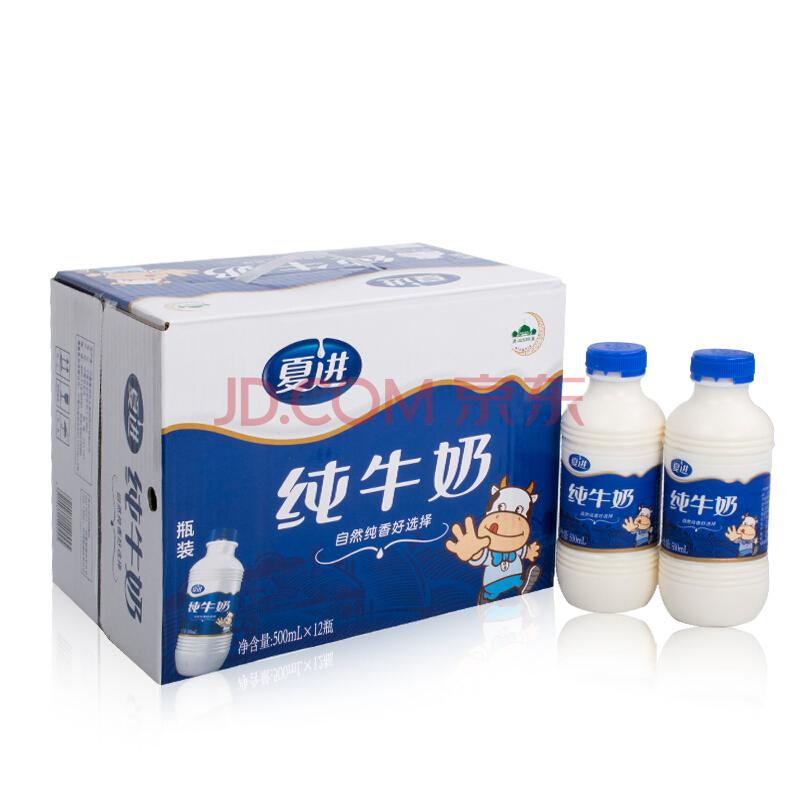 夏进纯牛奶500ml*12瓶整箱装109.8元（合54.9元/件）