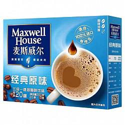 【京东超市】麦斯威尔原味速溶咖啡20条（260克/盒）