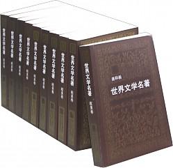 《世界文学名著连环画》欧美卷10册+亚非卷5册+凑单品（双重优惠）+凑单品