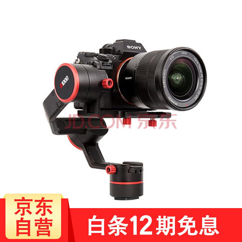 FeiyuTech 飞宇a1000单手持稳定器 手机微单运动相机手持三轴稳拍器 单反相机云台近期好价