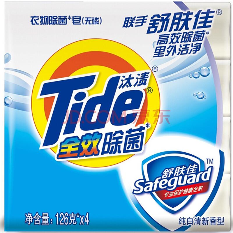 汰渍 洁净除菌洗衣皂（高效除菌）126g*4（新旧包装随机发货）11.47元