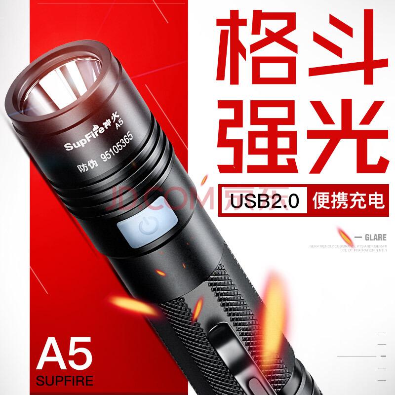 神火（supfire）A5强光手电筒便携迷你小可usb充电式LED灯防身远射29.5元