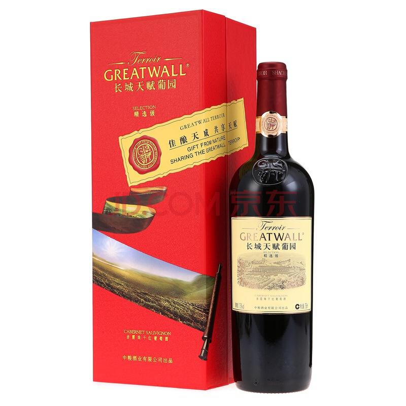 长城（GreatWall）红酒 天赋葡园精选级赤霞珠干红葡萄酒 750ml（礼盒装） *2件