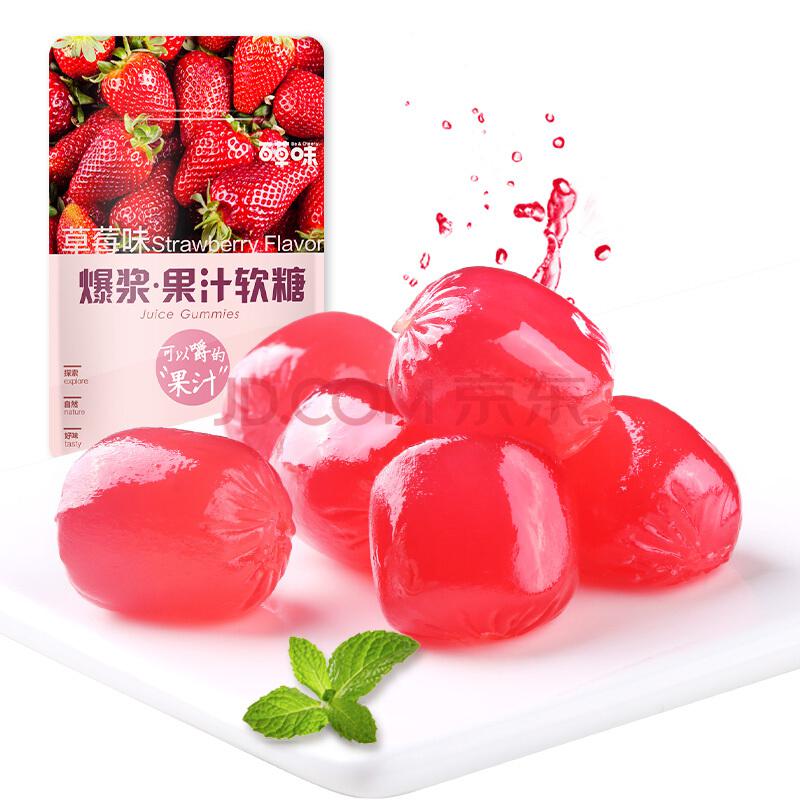 百草味 水果味橡皮糖 QQ糖 好吃的零食创意糖果 爆浆果汁软糖（草莓味）45g/袋 *2件7.9元（合3.95元/件）