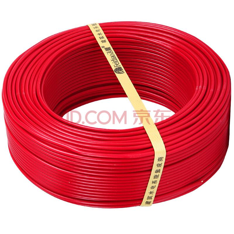 飞雕（FEIDIAO）电线电缆 BV2.5平方 国标家用铜芯电线单芯单股铜线100米 红色火线199元