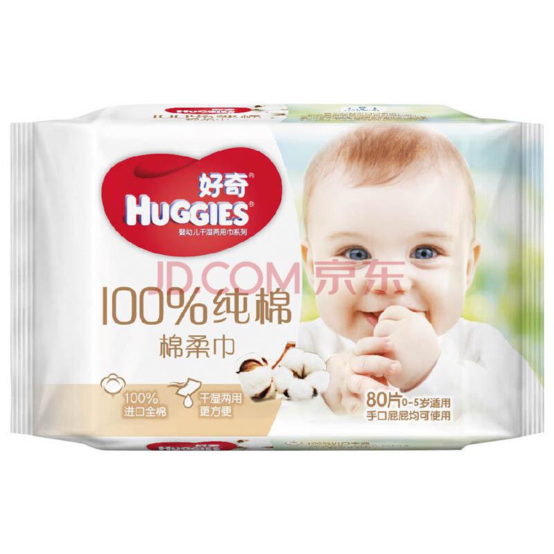 好奇 Huggies 婴儿棉柔巾非湿巾 80抽单包装（干湿两用）