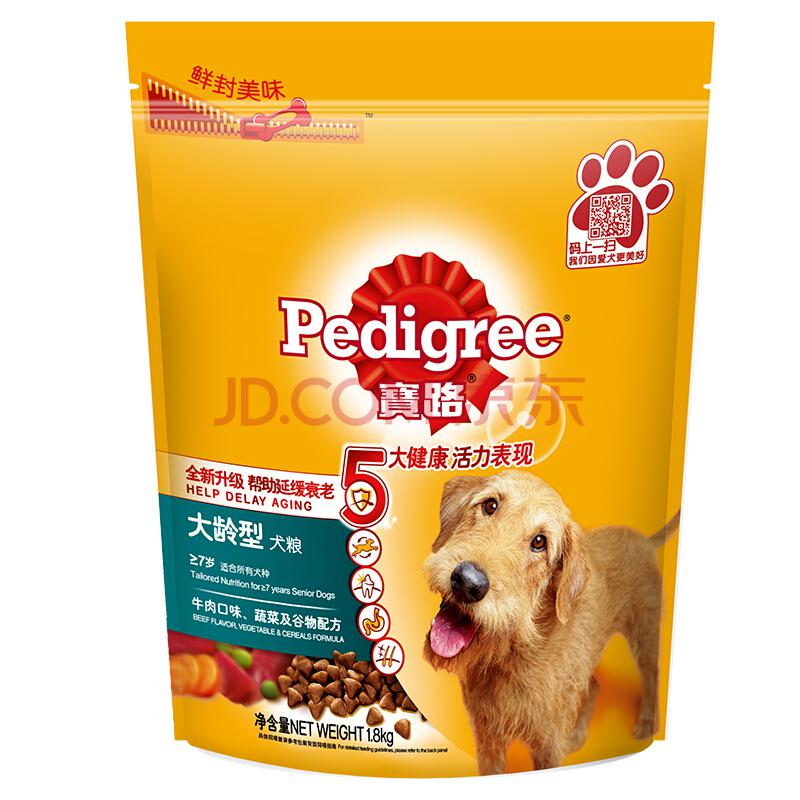 Pedigree 宝路 牛肉味 全犬种老龄犬粮 1.8kg *2件49.9元（合24.95元/件）