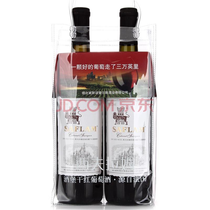 西夫拉姆（SAFLAM）红酒优级窖藏干红葡萄酒750ml*2瓶（双提装）99元（合33元/件）
