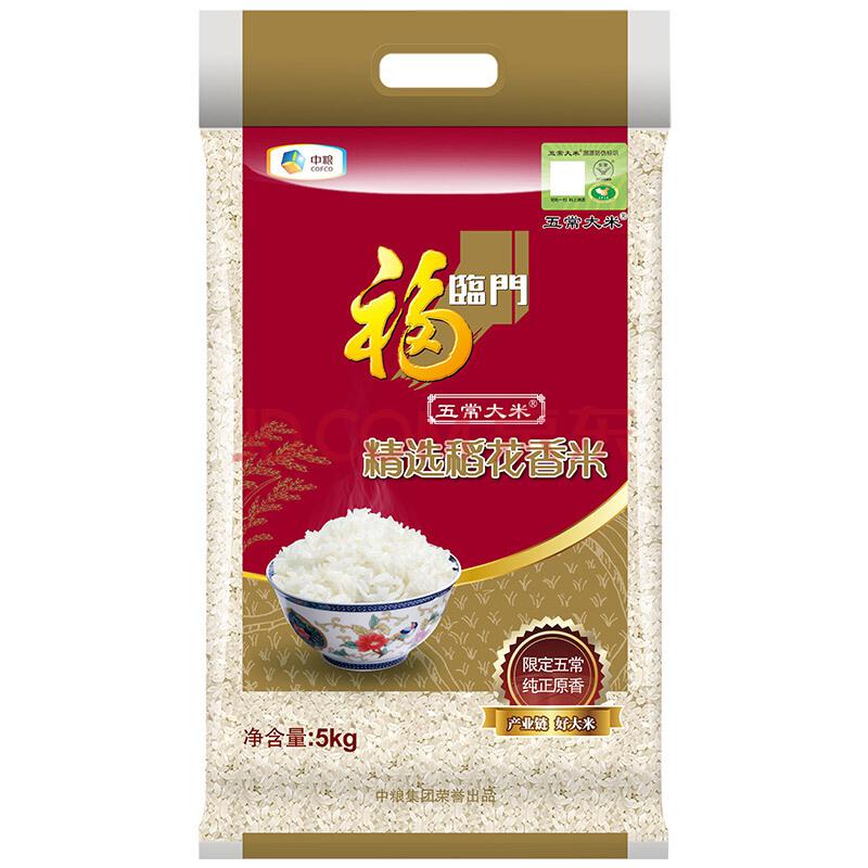 福临门精选稻花香米五常大米中粮出品大米5KG53.1元