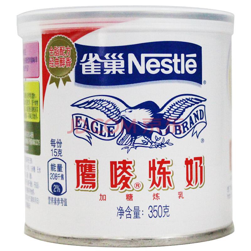 雀巢Neslte烘焙原料鹰唛炼奶听装350g12.5元