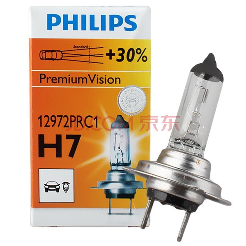 PHILIPS 飞利浦 小太阳超值型石英灯H7-12972PR汽车灯泡 单支装 *3件33.6元（合11.2元/件）