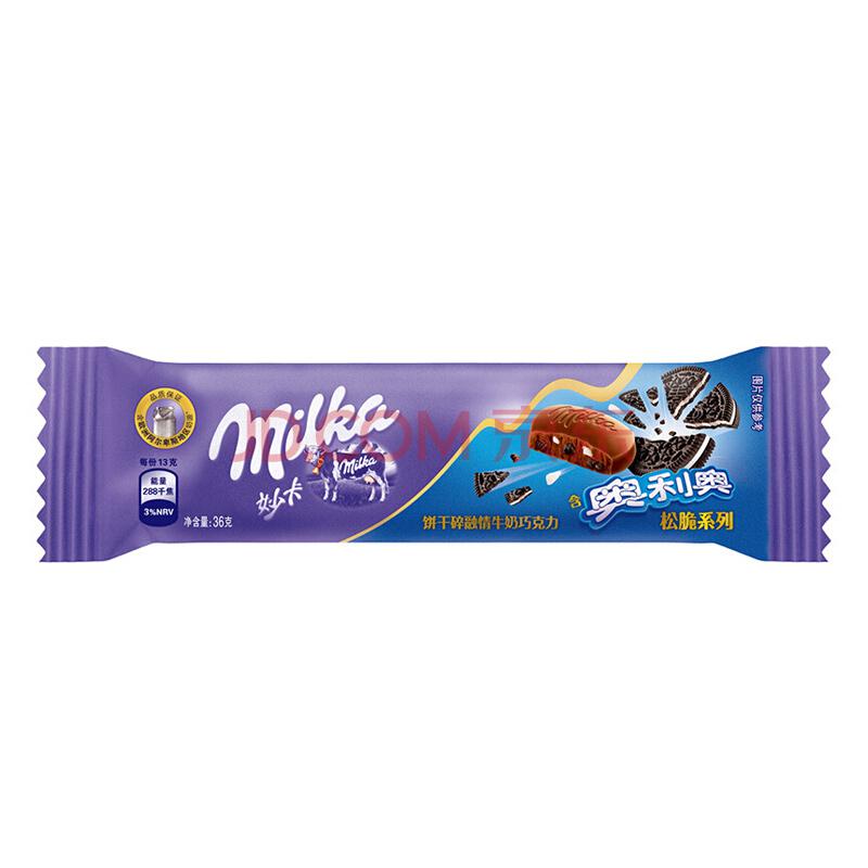 妙卡（MILKA）奥利奥饼干碎牛奶巧克力单条装糖果零食36g手慢无