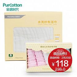 PurCotton 全棉时代 婴儿纱布手帕6条 水洗纱布5层浴巾1条组合包 2件装