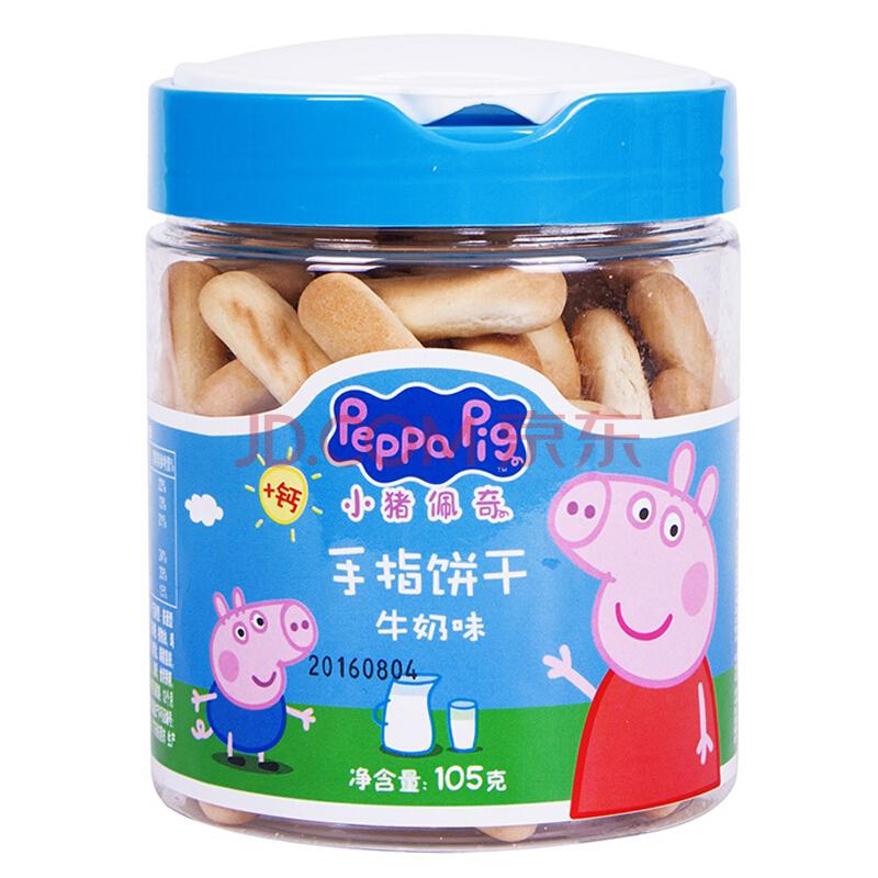 小猪佩奇PeppaPig手指饼干牛奶味宝宝零食饼干罐装105g（新旧包装随机发货）9.9元