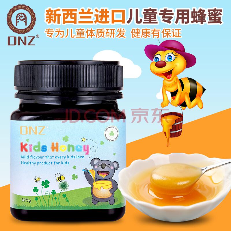 DNZ 新西兰原装天然儿童蜂蜜375g*2件