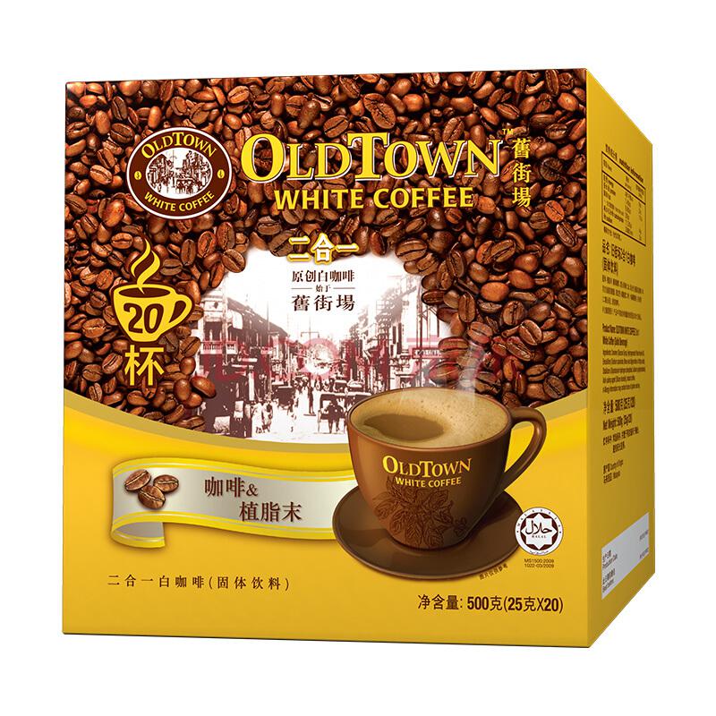 马来西亚进口 旧街场（OLDTOWN）二合一（无糖）20条盒装 三合一白咖啡500g *4件221.6元（合55.4元/件）