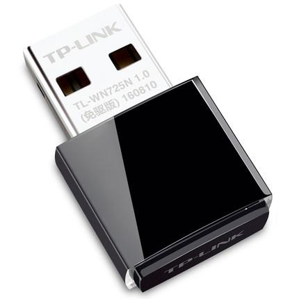 TP-LINK USB无线网卡 wifi接收发射器