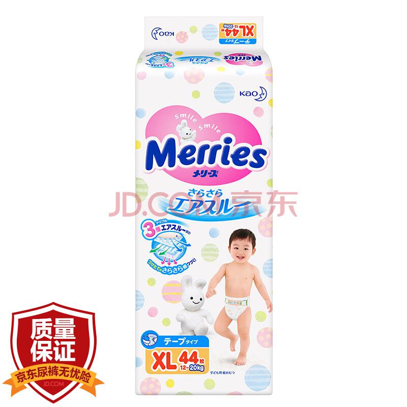 花王（Merries）婴儿纸尿裤/尿不湿加大号XL44片（12-20kg）（官方进口）128元