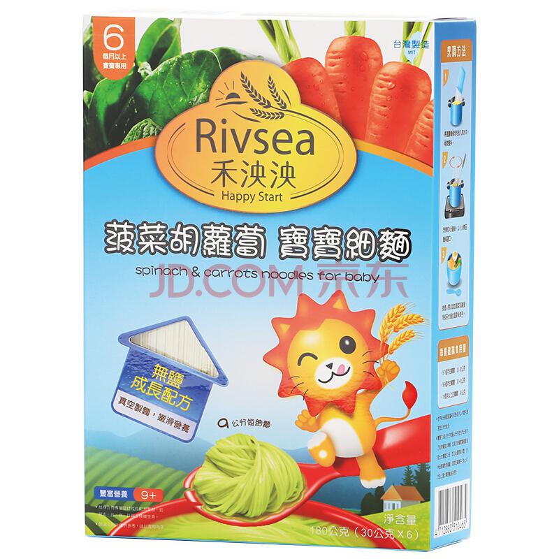 禾泱泱（Rivsea）台湾进口婴幼儿面条 菠菜胡萝卜180g无添加盐宝宝辅食蔬菜面165元（33元/件）